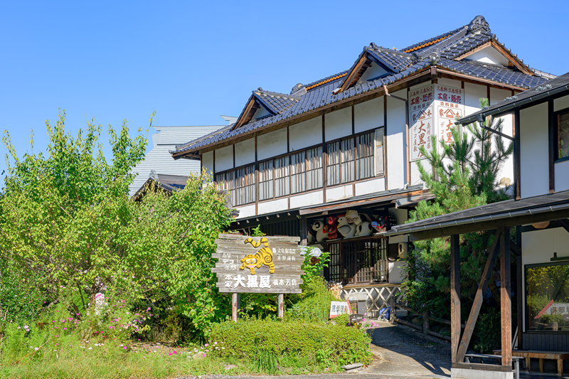 デコ屋敷本家大黒屋