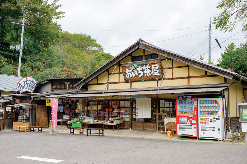 おいち茶屋