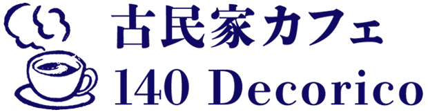 古民家カフェ 140 Decoriko